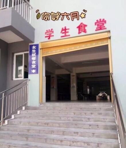 重庆一中学分男女食堂 学校回应:为了好管理