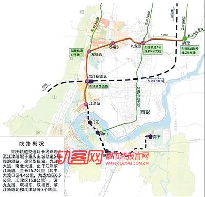 重庆轨道交通延长线跳蹬至江津段 资料图