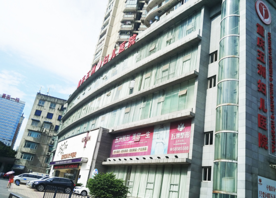 重庆五洲女子医院更名五洲妇儿医院 加强妇产