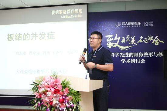 2017首届科学先进的眼鼻整形美容与修复技术