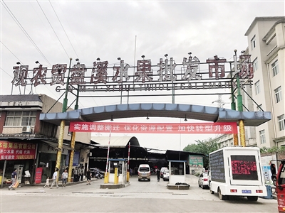 观农贸盘溪水果批发市场。