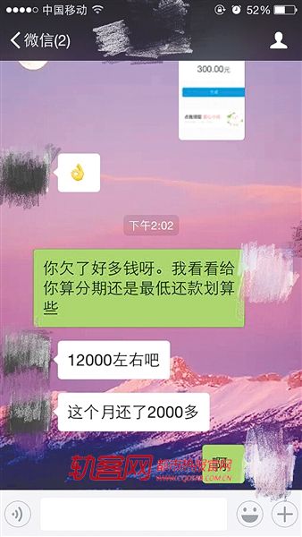 他告诉朋友自己欠了一万多卡债