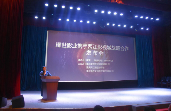 璨世影业CEO祝诗斯