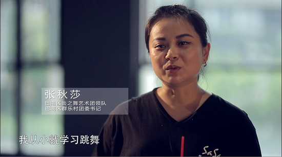 张秋莎 巴南区炎之舞艺术团领队