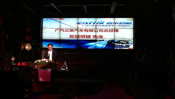 【广汽三菱汽车有限公司总经理 葛城慎辅先生致辞】