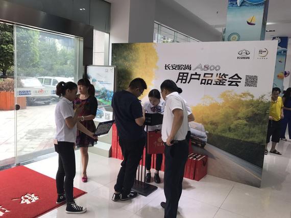 活动签到现场