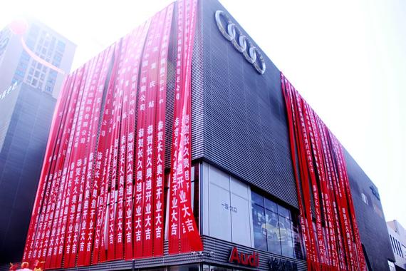 领渝新势 重庆长久世奥奥迪4S店盛大开业_重