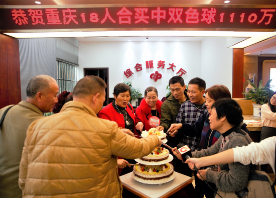 重庆18人合买双色球中了1110万