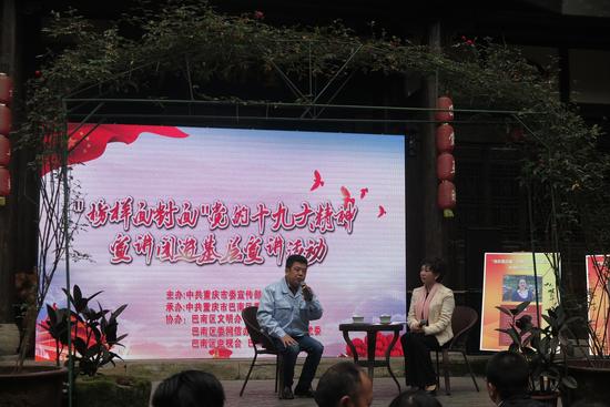 张永忠正在宣讲