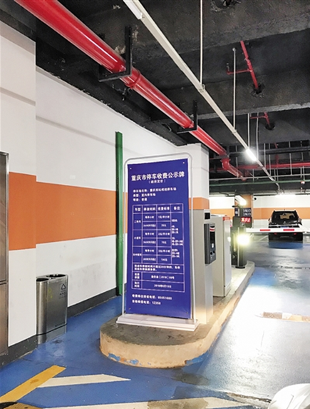 重庆西站停车收费调整 24小时内不超70元