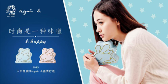 (大白兔 x Agnes b。 限量版糖果礼盒)