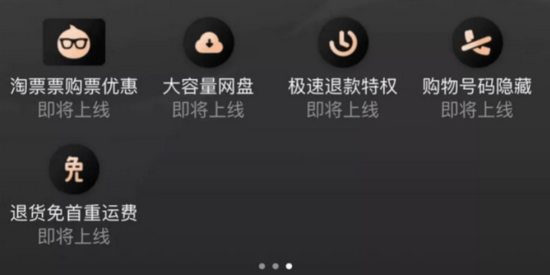 (图 淘宝App截图)