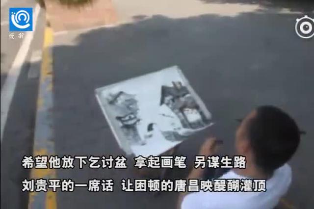 残疾乞丐闭关苦练成画师 看看他笔下的重庆老房子长啥样