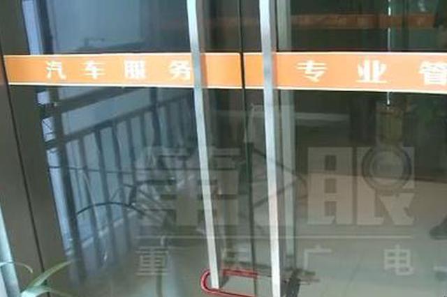 重庆众贷汇P2P平台突然清盘 有市民损失数百万