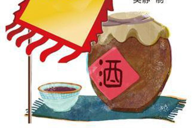 诗仙太白诗韵酒业挂牌转让 起步价3830万元