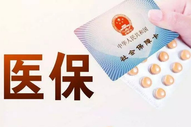 2022年度重庆城乡居民医保开始缴费！缴多少？怎么缴？看这里