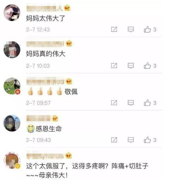 部分网友对广东产妇这种行为的赞赏