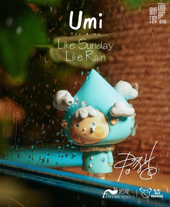雨滴Umi