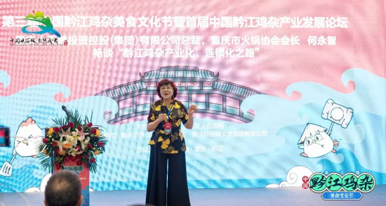 何永智发言