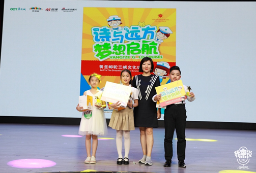 人气奖选手陈美杉(左二)、杨宇轩(右一)获得黄金邮轮三峡文化体验营免费体验之旅