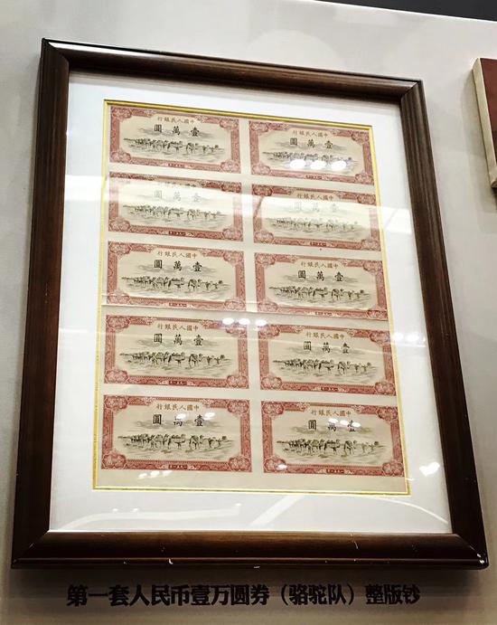 中国名片--人民币发行70周年纪念展巡展 在重