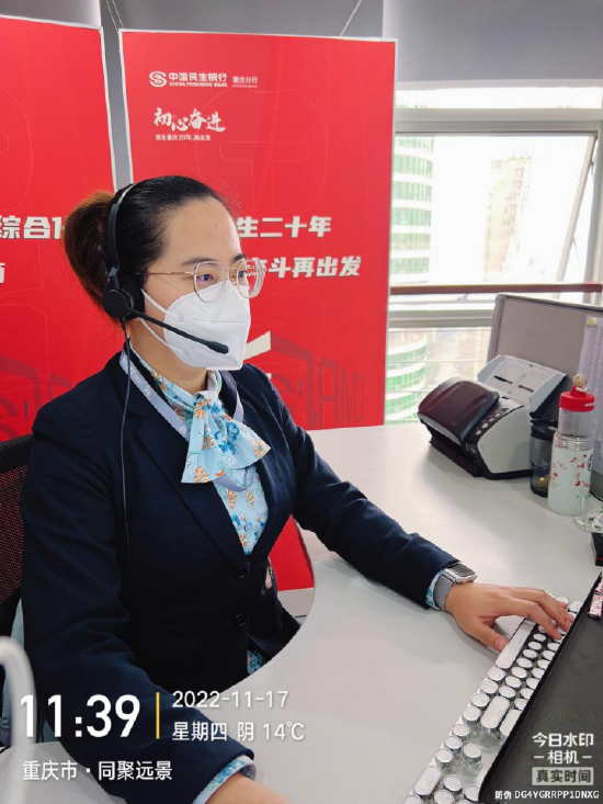 (值守分行的对公远程银行工作人员)