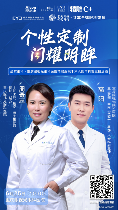 扫码关注直播