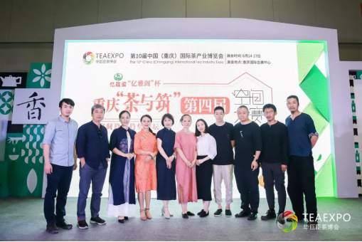 茶空间大赛获奖者与颁奖嘉宾合照留念