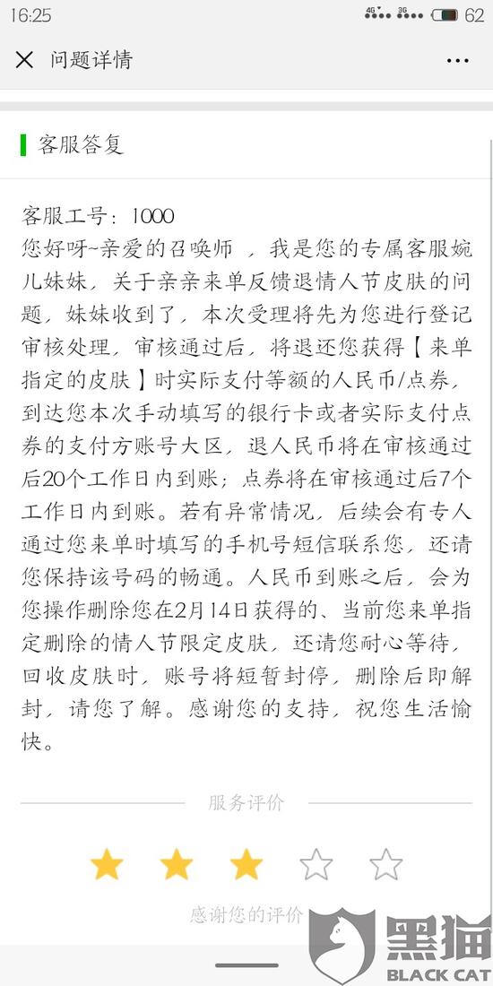 网友上传的截图