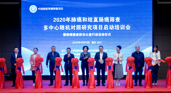 肺癌和结直肠癌筛查多中心随机对照研究项目”培训会启动仪式嘉宾合影