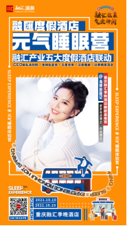 星推官@海媛的随记 :知名旅游探店博主、时尚博主