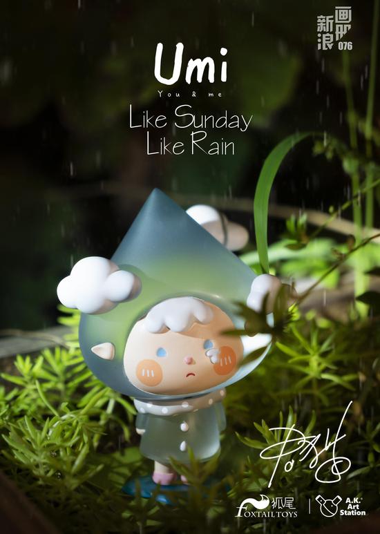 蓝透雨滴Umi