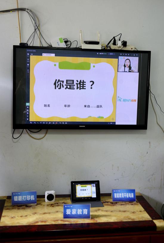(后坪乡前峰村村民家布置使用的中国移动“爱家教育”远程学习平台)