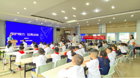 重庆市眼健康科普基地(重庆爱尔麦格眼科医院)主题科普进校园活动