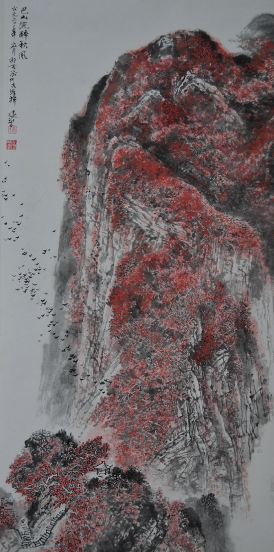 张远华《巴山沉醉》