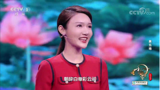 《中国诗词大会》(第五季) 节目截图