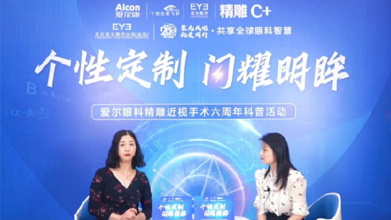 彭艳丽院长讲解精雕飞秒手术方式