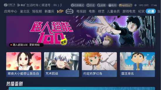 图2:动漫版块