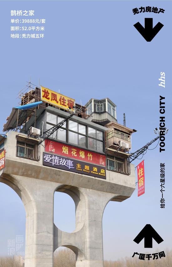 鹊桥之家