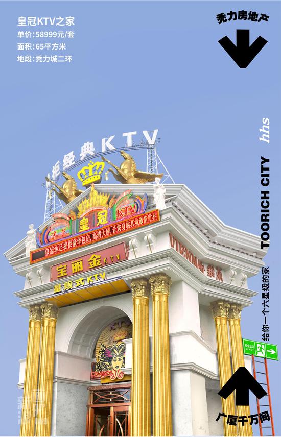 皇冠KTV之家