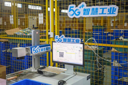 (重庆移动在大足打造五金行业工业互联网平台)