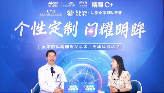 陈开建院长(左)在直播中讲解患者摘镜需求的变化