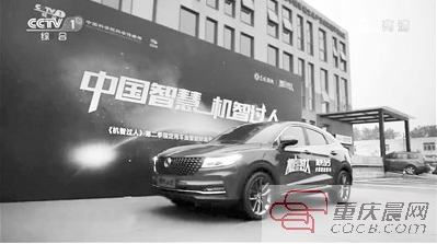 风光ix5亮相央视《机智过人》第二季(电视截图)。