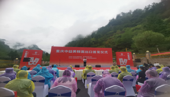 首发式启动仪式现场。