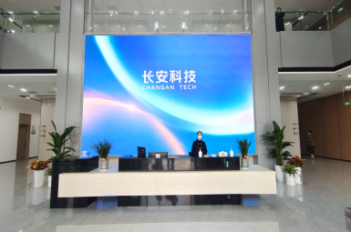 长安科技公司大厅。(张廉/摄)