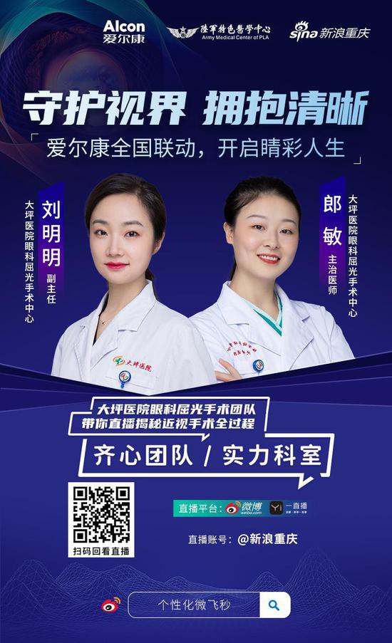 扫码看回看
