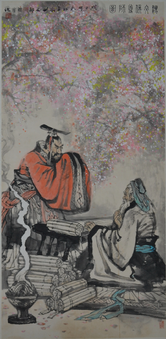 张远华《 魏文侯尊师图》