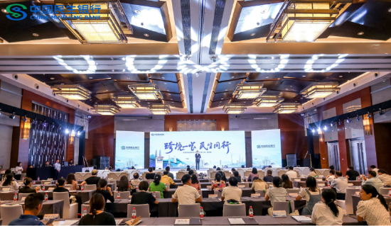 “民生跨境一家”发布会现场