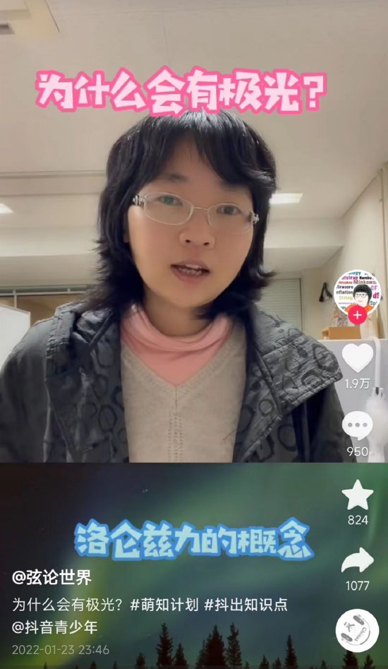 周思益发布的科普视频。(网络截屏)