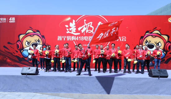 苏宁易购总裁侯恩龙挥舞“418 干!”大旗